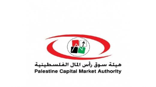 هيئة سوق رأس المال تطلق فعاليات أسبوع المستثمر العالمي في فلسطين