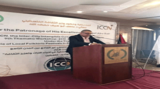 افتتاح مؤتمر شبكة التعاون الثقافي في بيت ساحور