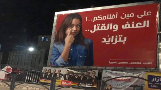 مستوطن يطلق حملة لتشجيع العرب على مقاطعة انتخابات الكنيست