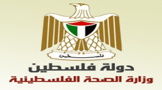 وزيرة الصحة: فلسطين عضو فاعل في “البورد العربي”