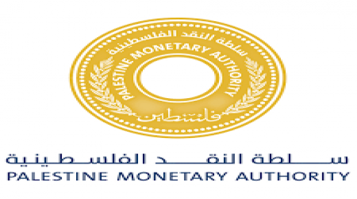 سلطة النقد تصدر تقرير الاستقرار المالي لعام 2018