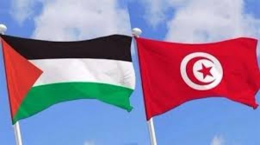 فلسطين وتونس تجريان مباحثات في المجال الصناعي