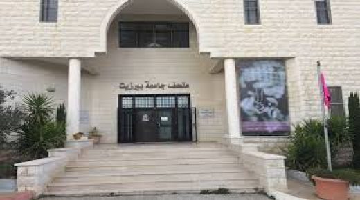 متحف جامعة بيرزيت يطلق كتاب: “17 غرزة تطريز من فلسطين- دليل تعليمات”