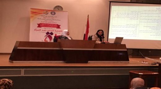 القاهرة: فلسطين تشارك في الاجتماع الإقليمي حول تخطيط وتنفيذ مسوحات انتشار العنف ضد المرأة
