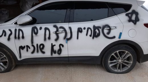 مستوطنون يعطبون إطارات مركبات ويخطون شعارات عنصرية غرب رام الله