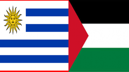 سفير دولة فلسطين لدى أوروغواي يبحث مع مسؤولين آفاق التعاون