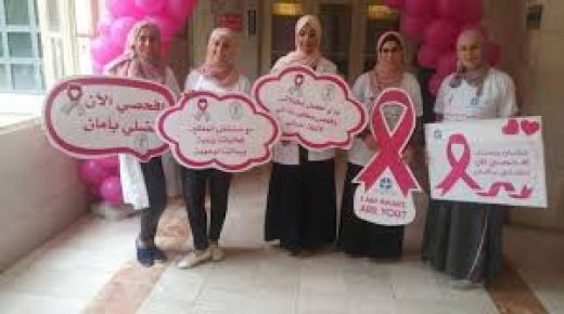 صحة جنين تختتم فعاليات شهر التوعية بمرض سرطان الثدي