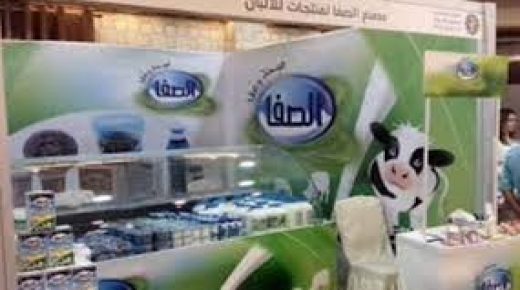 رام الله: توقيع اتفاقية لتوزيع منتجات مصنع “الصفا” للألبان في منطقة الجنوب