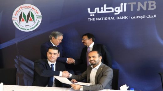 البنك الوطني والعربية الأمريكية يوقعان اتفاقية تمويل منح لطلبة برنامج الدكتوراه في الأعمال