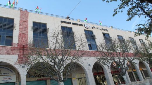 ترفيع بلدية بيت لحم الى تصنيف A+