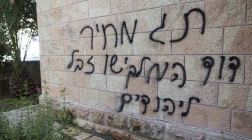مستوطنون يحرقون غرفة زراعية ويخطون شعارات عنصرية في أبو فلاح