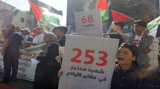 “بتسيلم”: احتجاز جثامين الشهداء سياسة ابتزاز اسرائيلية حقيرة