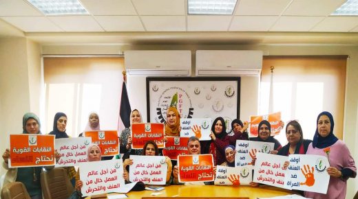 “اتحاد النقابات” يعلن عن اطلاق فعاليات لوقف العنف ضد المرأة في سوق العمل