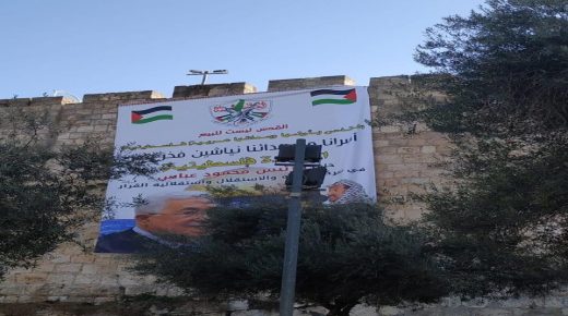 الاحتلال يزيل يافطة رفعها نشطاء على أسوار القدس كتب عليها “السيادة فلسطينية”