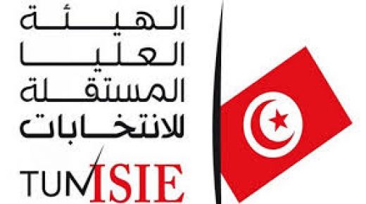 الإعلان عن النتائج النهائية للانتخابات التشريعية في تونس