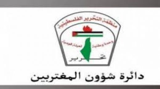 تشكيل هيئة تأسيسية للجالية الفلسطينية في قبرص
