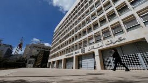 مصرف لبنان المركزي يطلب من البنوك زيادة رأس المال