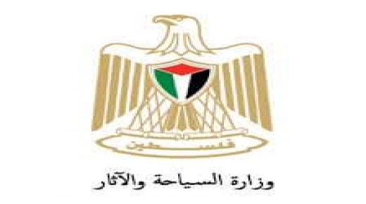 “السياحة والآثار” تدين اعتداء الاحتلال على قصر هيرود الشتوي في أريحا