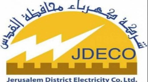 العمري :” العمل جار لإنجاز اتفاق ينهي أزمة “انقطاع التيار الكهربائي”