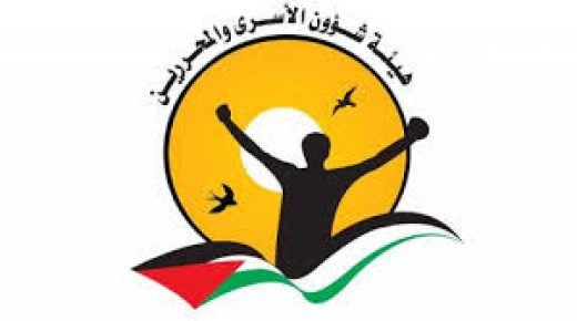 هيئة الأسرى تتقدّم باستئناف ضد قرار الاحتلال برفض الإفراج عن الأسير المسنّ فؤاد الشوبكي