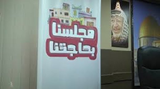 سلفيت: إطلاق مشروع “مجلسنا بحاجتنا” وتوقيع مذكرة لدعم الهيئات المحلية