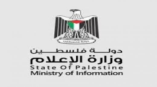 “الإعلام” تدعو وزراء الإعلام العرب لنصرة صحافيي القدس