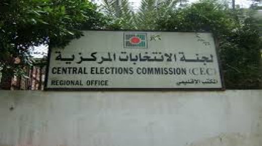 لجنة الانتخابات تستقبل بعثة الأمم المتحدة للانتخابات