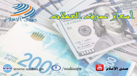 أسعار صرف العملات لهذا اليوم