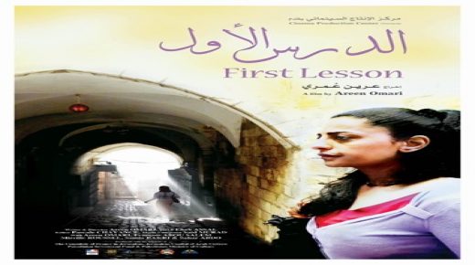 25 فيلماً فلسطينياً في 4 أيام بدار الأوبرا المصرية