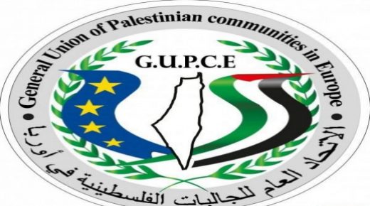 اتحاد الجاليات الفلسطينية في أوروبا: نرفض مشروع السلام الأميركي الكاذب