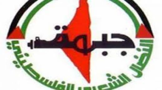 مركزية جبهة النضال: المرحلة النضالية الراهنة مرحلة تحرر وطني