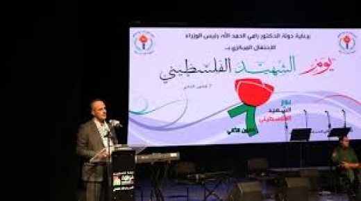 برعاية الرئيس: احتفال مركزي بيوم الشهيد الفلسطيني
