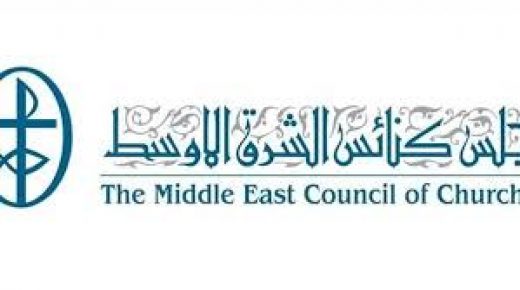 مجلس كنائس الشرق الأوسط يدعو إلى احترام حرية ممارسة الشعائر الدينية في فلسطين
