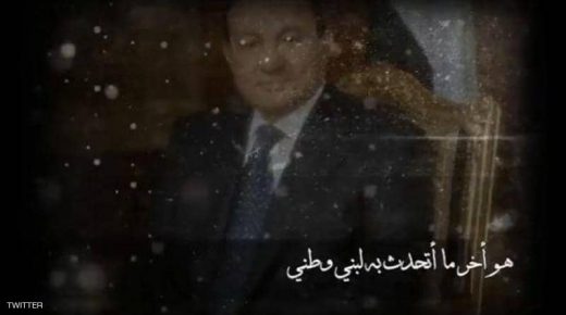 فيديو.. “وصية حسني مبارك” للشعب المصري
