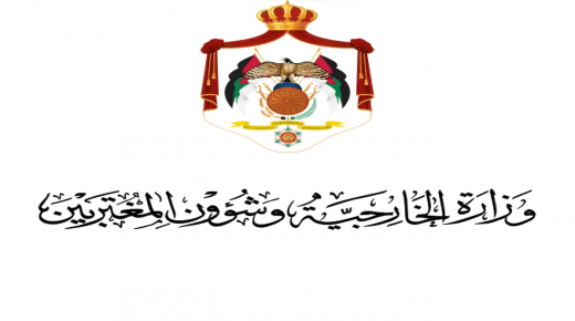 “الخارجية الأردنية” تدين إعلان نتنياهو بناء 2200 مستوطنة