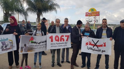 طمرة: تظاهرة احتجاجية ضد نتنياهو والليكود