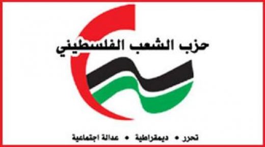 غدا الذكرى الـ 38 لإعادة تأسيس حزب الشعب الفلسطيني