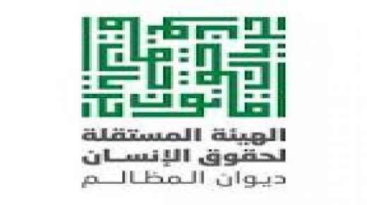 “الهيئة المستقلة” تدين إصدار محكمة في غزة حكما بالإعدام