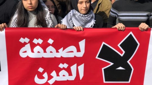 آلاف النساء يتظاهرن ضد “صفقة القرن” في غزة