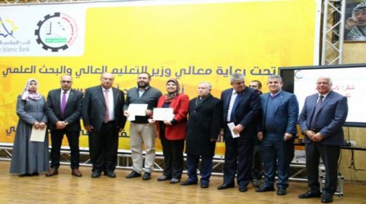 جامعة القدس تحصد المراكز الأولى في جائزة التميز في النشر العلمي على مستوى الوطن