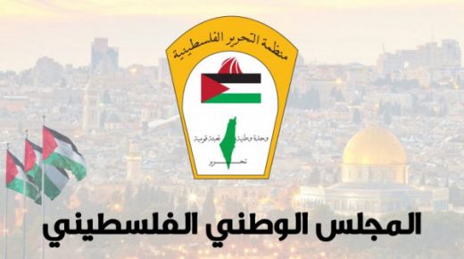 المجلس الوطني: المرأة الفلسطينية تشارك الرجل في النضال والبناء