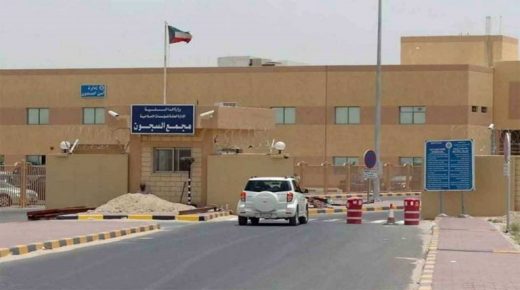 كورونا يدفع الكويت لإطلاق سراح مئات السجناء