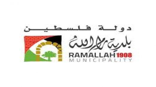 بلدية رام الله تعقم المناطق والبنايات السكنية التي اقتحمها الاحتلال