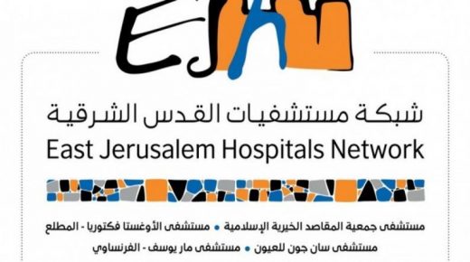 شبكة مستشفيات القدس تثمن دور مجموعة بنك فلسطين في تجنيد دعم الجالية الفلسطينية بتشيلي