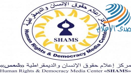 مركز”شمس”يطالب بتشكيل لجنة أممية خاصة لتحقيق في استشهاد الأسير نور البرغوثي في سجون الاحتلال
