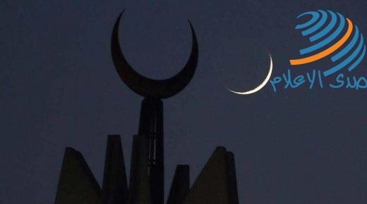 مصر تعلن الجمعة أول ايام شهر رمضان المبارك