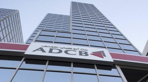 توقعات بتراجع أرباح بنك أبو ظبي التجاري نحو مليار دولار