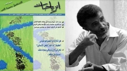 شاعر يمني يتهم وزارة الثقافة الجزائرية بـ”سرقة” اسم مجلته