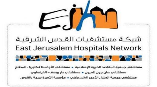 مستشفيات القدس تجدد قرارها بوقف زيارات المرضى وتشديد إجراءات الوقاية