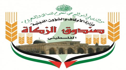 أبو الرب: صندوق الزكاة أنفق خلال فترة الطوارئ أكثر من 1.6 مليون شيقل